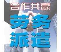 臨時工（人力資源服務(wù)）產(chǎn)品庫 價格、圖片與廠家信息全解析