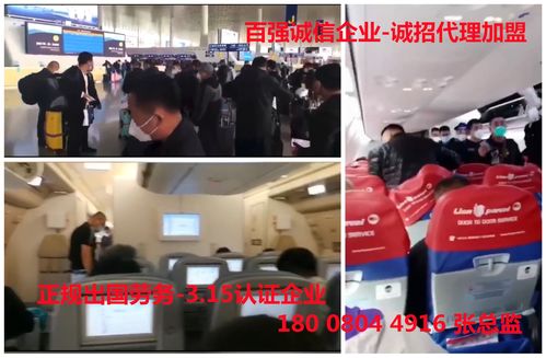 吉林正規(guī)出國勞務(wù)公司及聯(lián)系方式