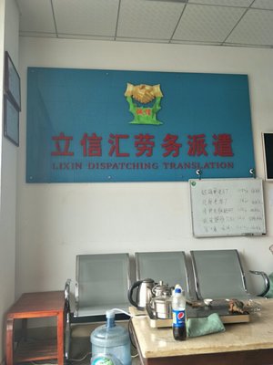 深圳市立信匯勞務(wù) 專業(yè)清洗及保潔服務(wù)的卓越之選