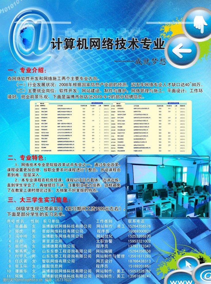 藍(lán)網(wǎng)紀(jì)元 網(wǎng)絡(luò)技術(shù)驅(qū)動(dòng)的未來(lái)宣傳新形態(tài)