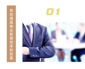 樓咚咚物業云 城市綠化管理，定義智能物業新時代